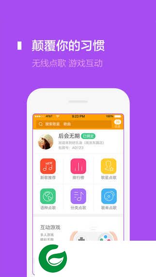 一起唱免费版下载-一起唱下载最新版本v3.4.7