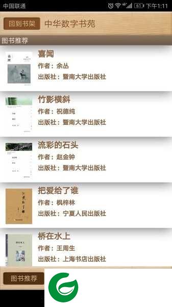ceb文件阅读器最新版下载-ceb文件阅读器软件下载