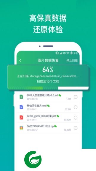 语音恢复大师软件下载-语音恢复大师手机版下载v35 安卓版