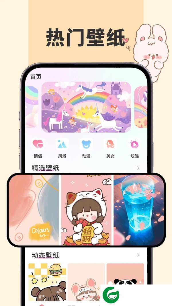91熊猫桌面主题