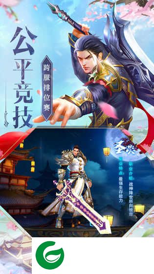 封魔斩仙传游戏下载_封魔斩仙传安卓版下载-