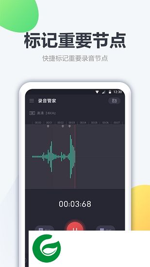 录音器app下载-手机录音器免费下载v1.2.2 安卓版