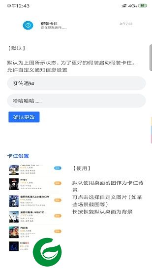 假装卡住软件下载-假装卡住app下载v2.2.6 安卓版