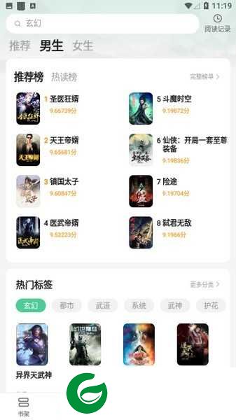 悠然免费小说安卓版下载_悠然免费小说最新版下载