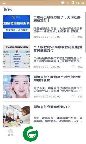 爱智付app下载-爱智付下载v1.1.3 安卓版
