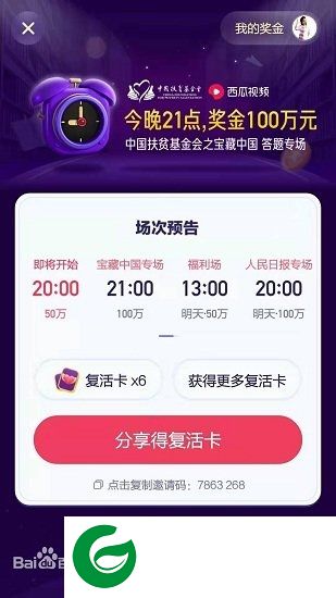 头号英雄app下载-头号英雄答题软件下载v12.1.1 安卓版