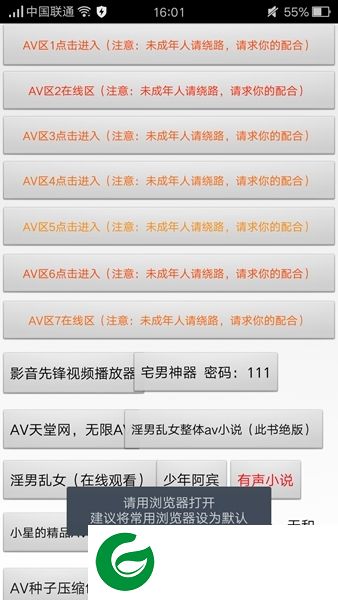 星星魔盒app下载-星星魔盒下载v3.0 安卓版