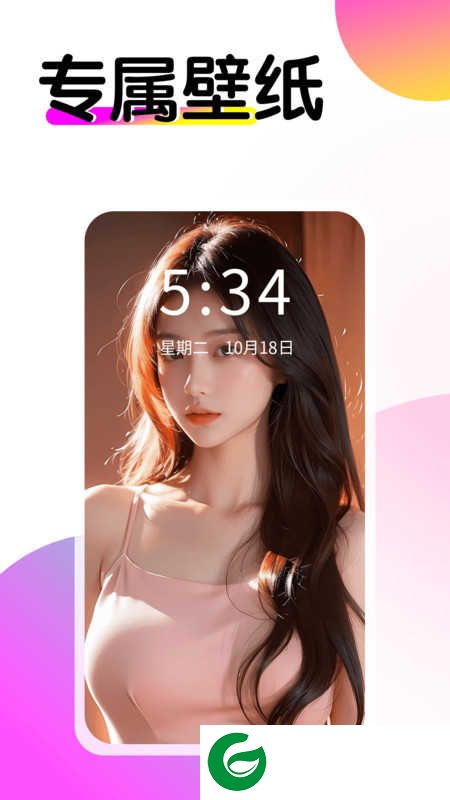 多美壁纸秀app下载_多美壁纸秀免费版下载1.0.00.001