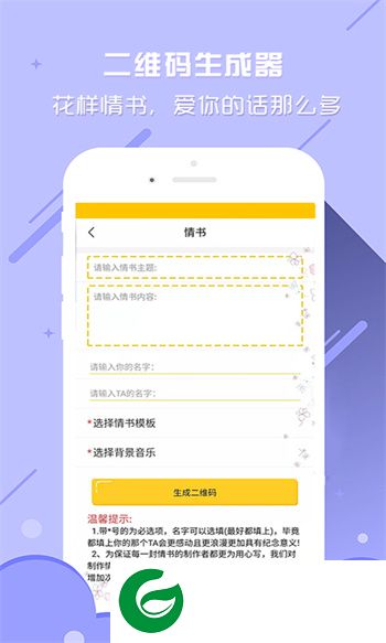 个性二维码app下载-个性二维码生成器软件下载v3.7.4 安卓版