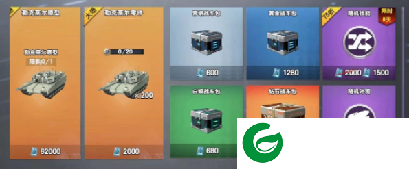 装甲前线怎么获得免费车辆2