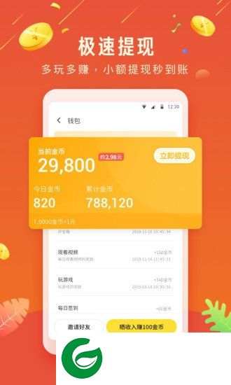 欢乐赚最新版本下载-欢乐赚app下载v1.3.7 安卓官方版