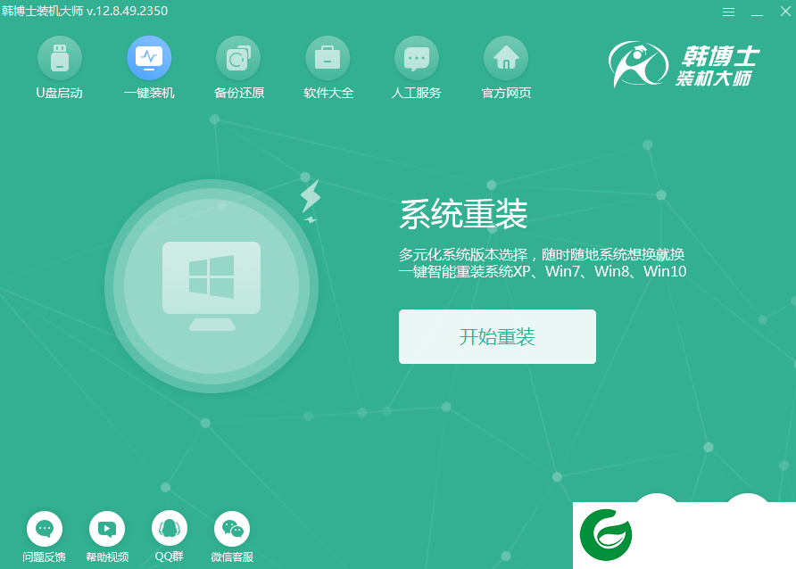 装机大师一键重装win10下载_装机大师一键重装win10免费版下载