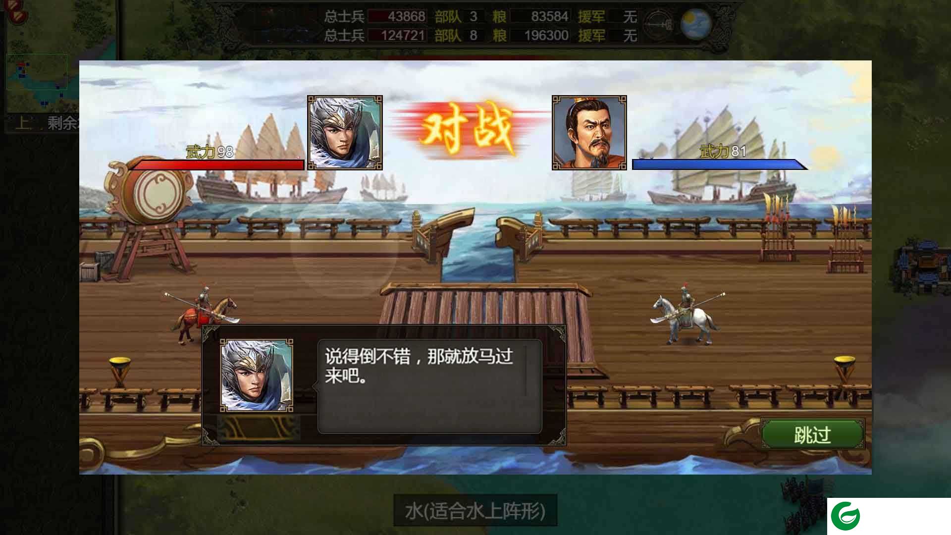 群雄时代单机版手机下载-群雄时代单机游戏下载1.3.1-