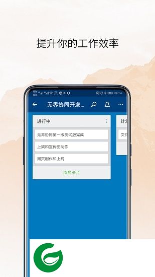 无界协同app下载-无界协同unbounded screen(无线多屏)下载v1.0.3 安卓版