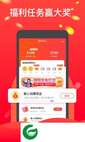 淘豆浏览器app下载-淘豆浏览器下载v1.1.1 安卓版
