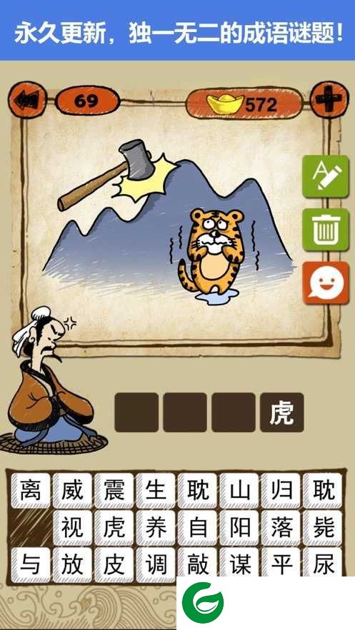 猜词大作战正式版下载-猜词大作战游戏下载3.3.01-