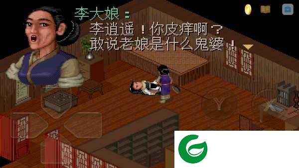 仙剑奇侠传98版安卓下载-仙剑奇侠传98版安卓下载手机版1.8.4-