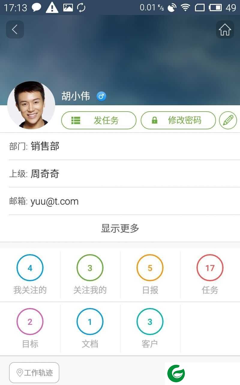 泛微oa系统APP下载_泛微oa系统手机版下载