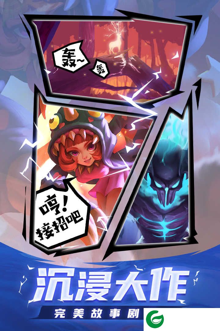 森林王国游戏下载-森林王国手游官方下载-