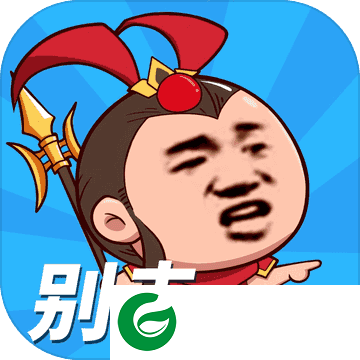 等我去喊人无限金币钻石版-等我去喊人无限金币钻石1.0.0-