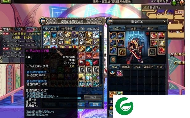 神羽DNF辅助下载-DNF神羽辅助下载黄金尊享版