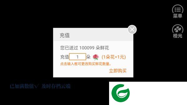 漫步云端1内置菜单游戏截图