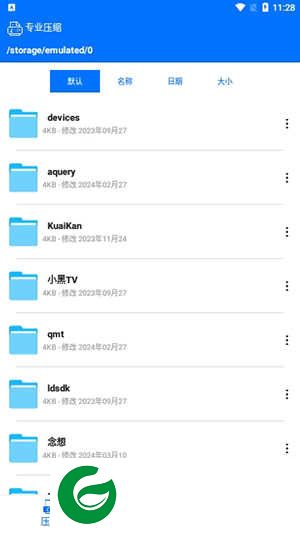 翡翠压缩app下载-翡翠压缩最新版下载v9.2.0