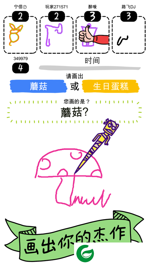 画神大作战最新版下载-画神大作战游戏下载2.1.2-