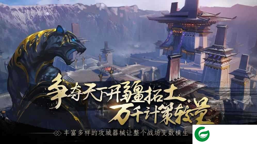 春秋策游戏下载_春秋策官方版下载1.11.21-