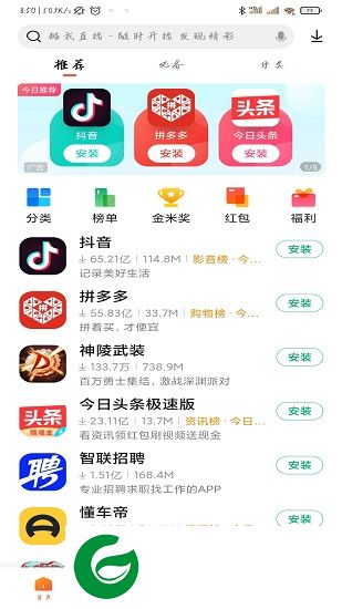 小米应用商店平板版下载-小米平板应用商店apk下载v8.4.2.400 官方安卓pad版