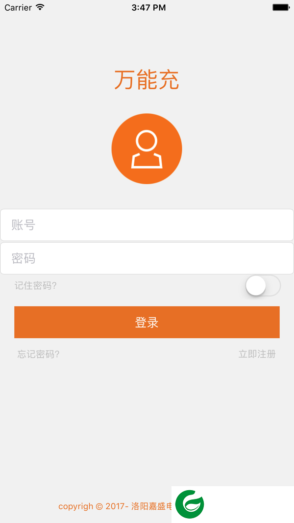 万能充APP下载_万能充手机版下载