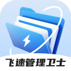 飞速管理卫士APP下载_飞速管理卫士安卓版下载