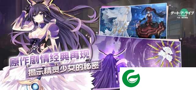 约战精灵再临周年庆版下载-约战精灵再临最新版下载-