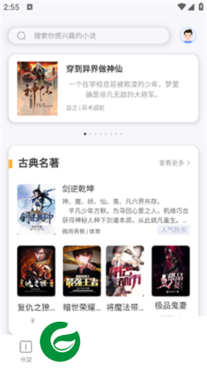野象TXT免费阅读小说app下载-野象TXT免费阅读小说安卓版下载v1.3.3