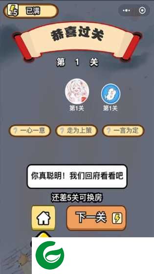 成语一品官红包版下载-成语一品官红包版游戏下载1.0-