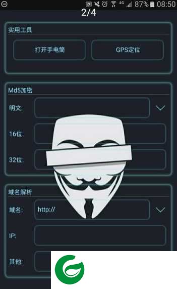中国菜刀APP下载_中国菜刀软件下载