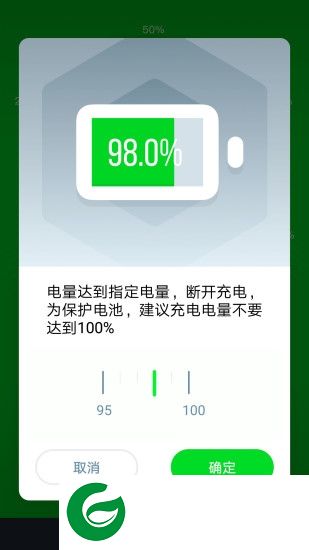 充电护神软件下载-充电护神batteryguardian下载v1.7.0410 安卓版