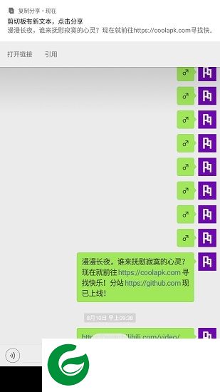 复制分享软件下载-copy share复制分享下载v1.0.2 安卓版