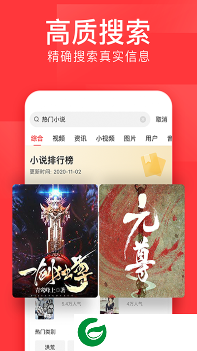 今日头条下载安装app-今日头条新闻免费下载安装
