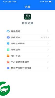 繁星流量APP下载_繁星流量手机版下载