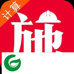 施工计算大师app下载-施工计算大师手机版下载v1.1.3 安卓版
