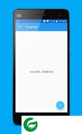 floattextapk下载-悬浮文本floattext最新版下载v3.3.2 安卓版
