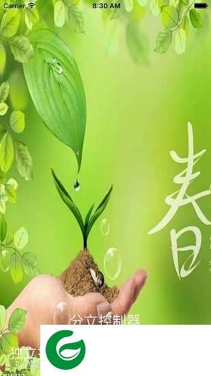鱼浪app控制软件下载-鱼浪控制器下载v2.4 官方安卓版
