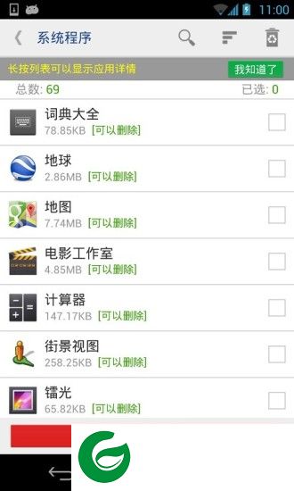 软件搬家器免费下载-手机软件搬家器(软件搬家到sd卡)下载v8.0.7 安卓最新版