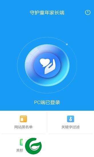 守护童年app下载-守护童年家长端下载v1.0.1 安卓版