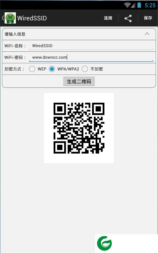 WIFI二维码生成器app-WIFI二维码生成器(暂未上线)v1.0 安卓版