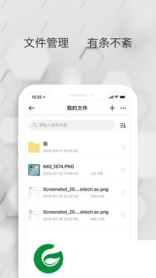 数据守护者app下载-联想数据守护者app下载v1.1.2 官方安卓版-附使用教程