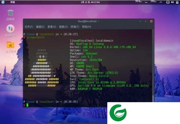 红旗操作系统最新版本下载-红旗操作系统软件下载安装
