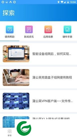 斐讯路由app最新版下载-斐讯路由器手机版下载v7.2.0 官方安卓版