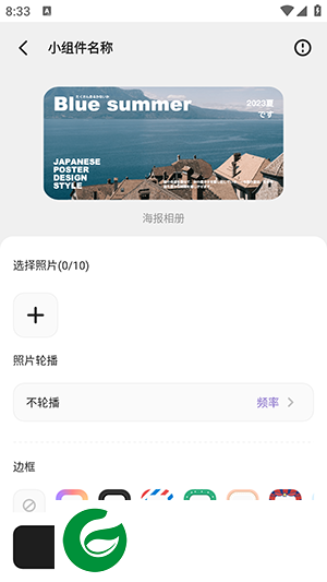 魔法小组件手机版下载安装_魔法小组件手机版免费下载